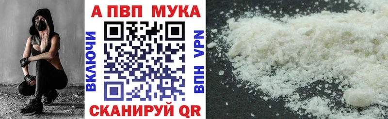 Alpha PVP кристаллы  где купить наркотик  Томмот 