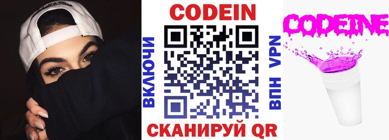 Кодеиновый сироп Lean Purple Drank  ссылка на мегу ONION  Томмот 