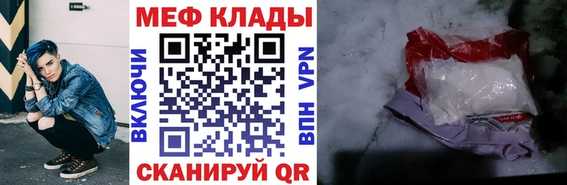 МЕФ кристаллы Томмот