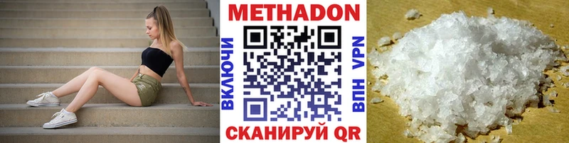 Метадон белоснежный  Томмот 